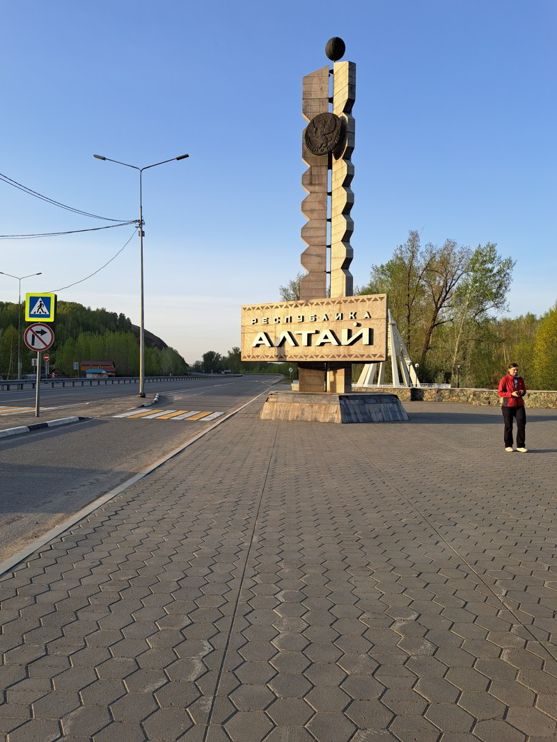 Altai