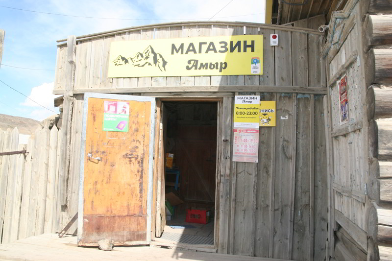 Altai